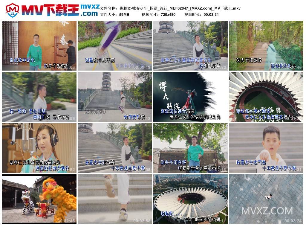 龚昶文-咏春少年_国语_流行_MEF02847